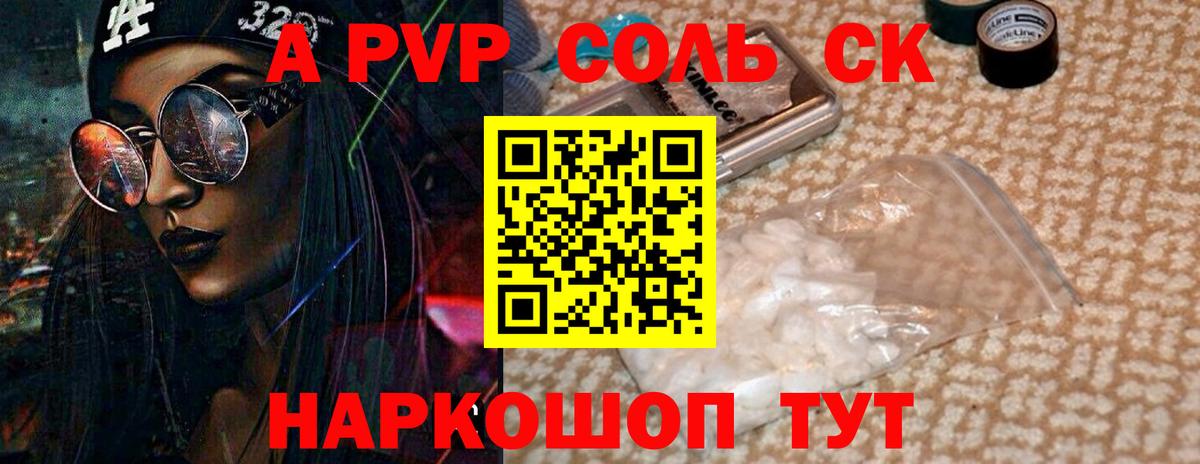 APVP СК КРИС  Альфа ПВП мука  Сокол  Вход с VPN 