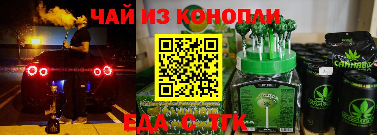 Печенье с ТГК конопля  Вход с VPN  Сокол 