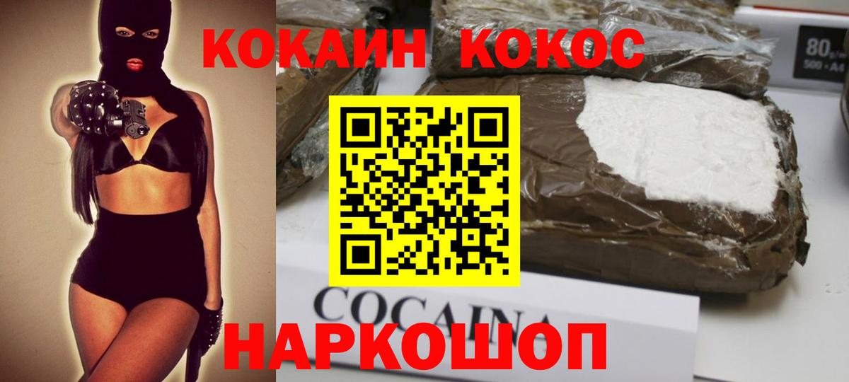 COCAIN  Вход с VPN  Cocaine Fish Scale  Сокол  Cocaine 97% 