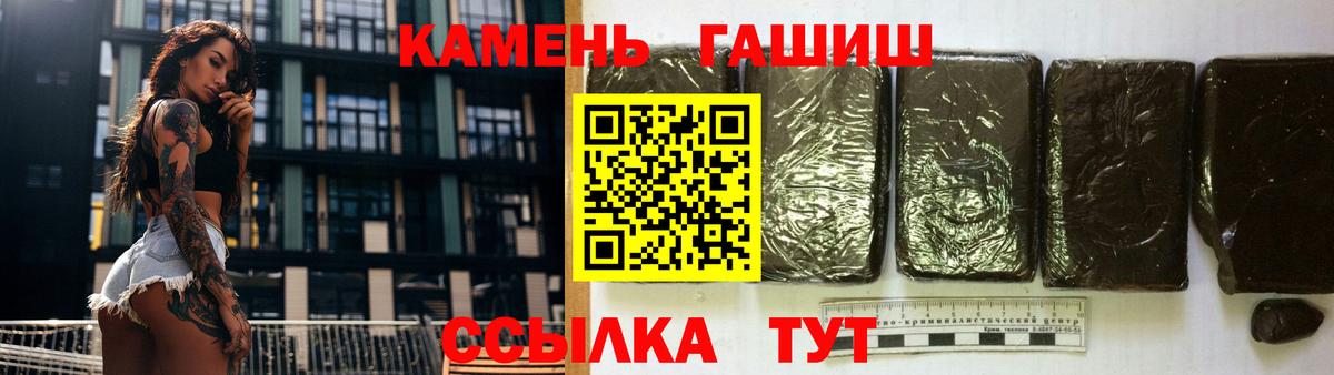 Сокол  ГАШ  ГАШИШ ice o lator  Вход с VPN  ГАШ Premium 
