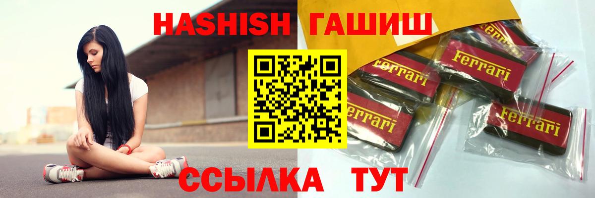 Гашиш убойный Сокол