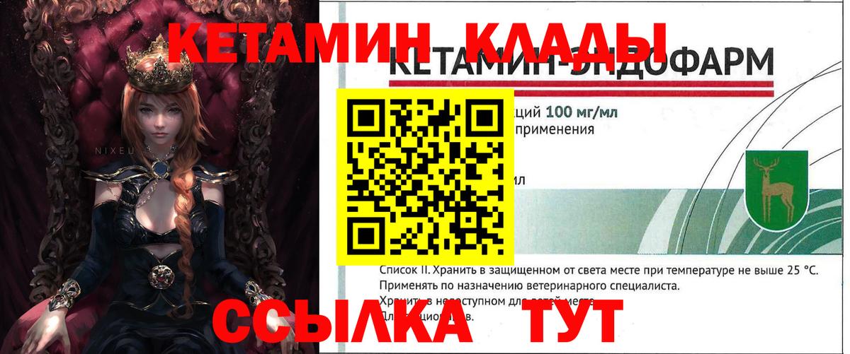 КЕТАМИН ketamine  КЕТАМИН VHQ  Сокол  mega ссылка  Вход с VPN 