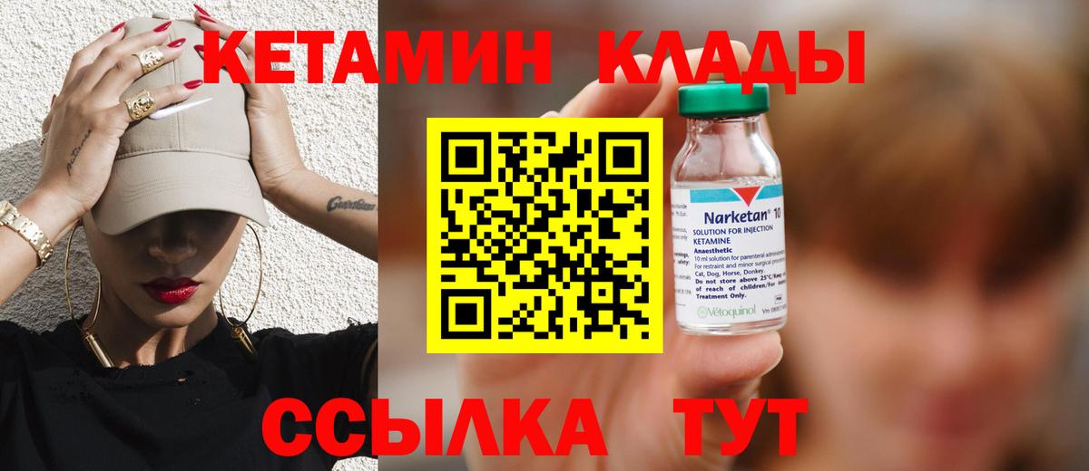 КЕТАМИН ketamine Сокол