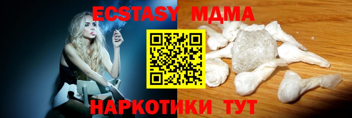 МДМА crystal  МДМА молли  Сокол  Вход с VPN 