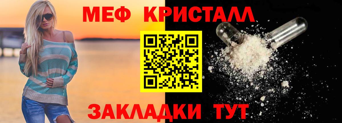 МЕФ кристаллы  где купить   Сокол  Вход с VPN 