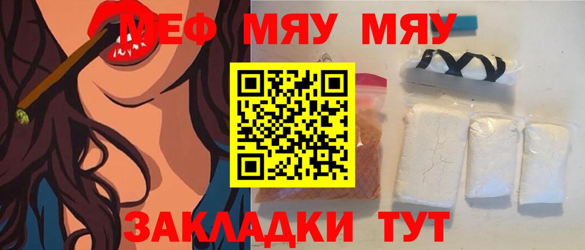 Меф мука Сокол