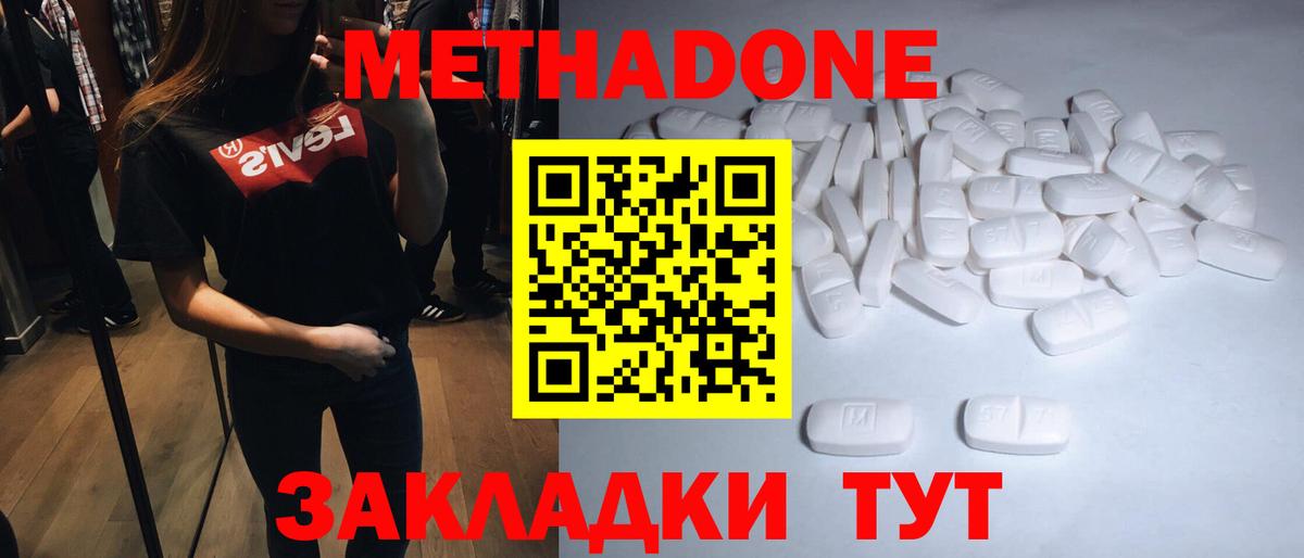 МЕТАДОН мёд Сокол