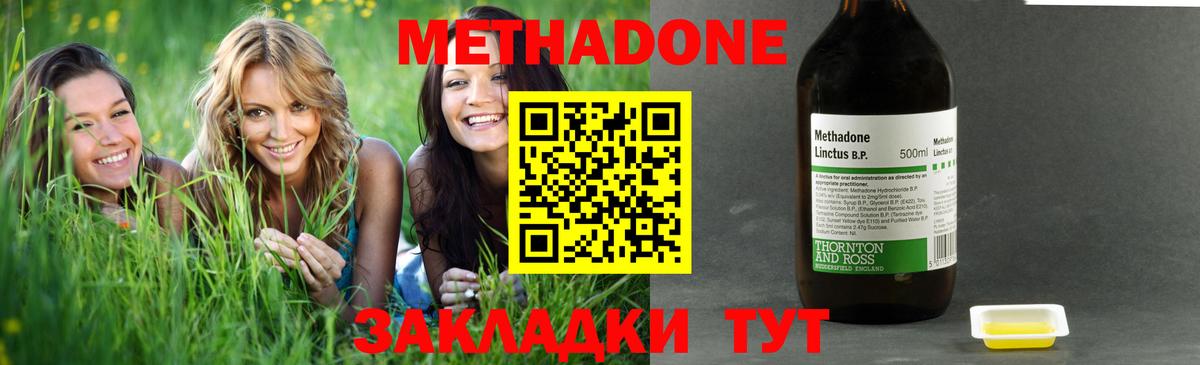 Метадон белоснежный  Вход с VPN  Сокол  МЕТАДОН methadone 