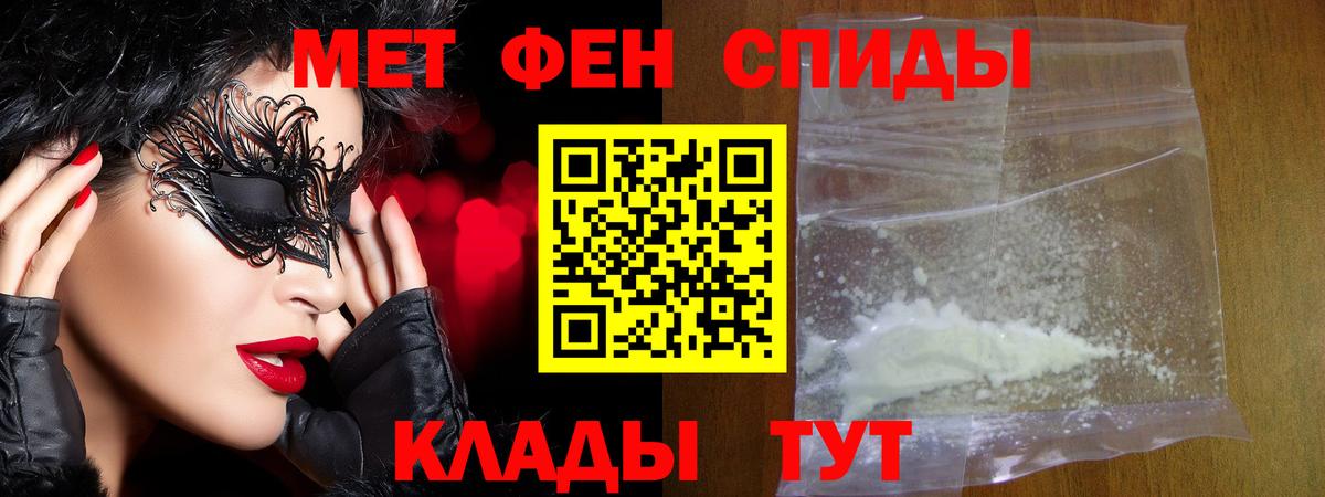 Метамфетамин мет Сокол