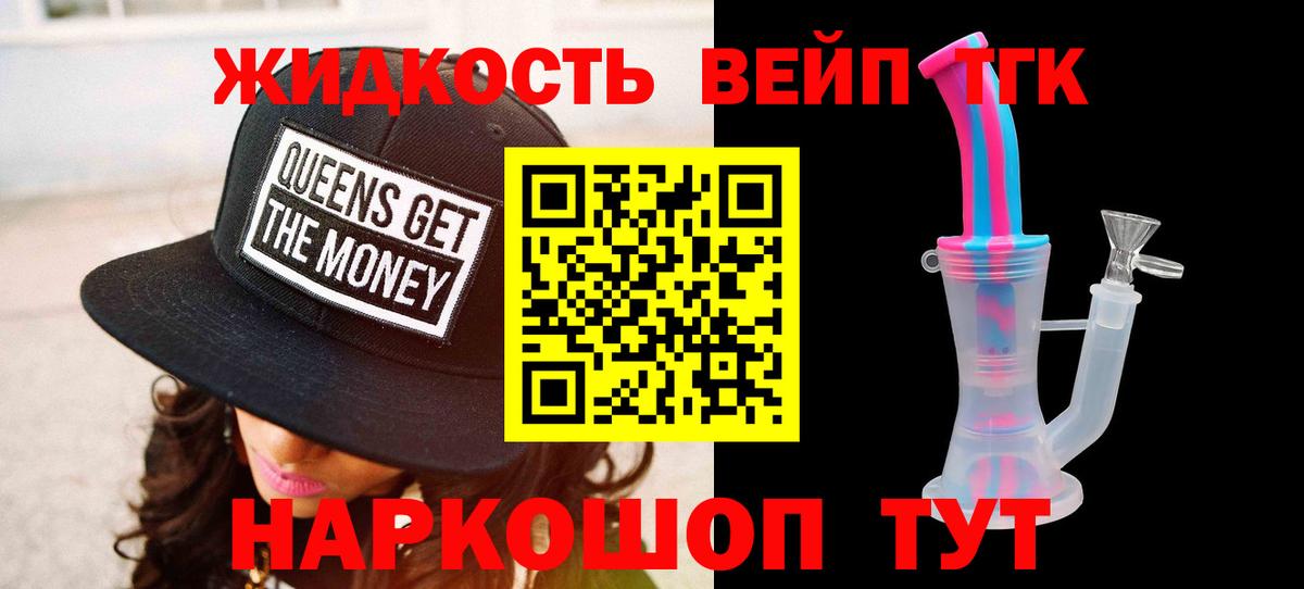ТГК вейп с тгк Сокол
